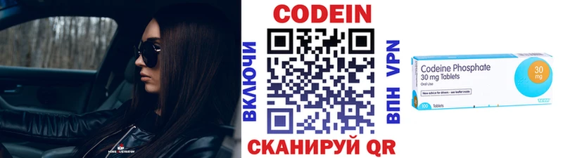 Кодеин напиток Lean (лин)  МЕГА   Сегежа 