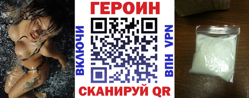 купить наркотик  Сегежа  Героин хмурый 