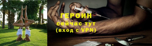 героин Балабаново