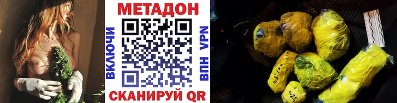 МЕТАДОН мёд  Сегежа 