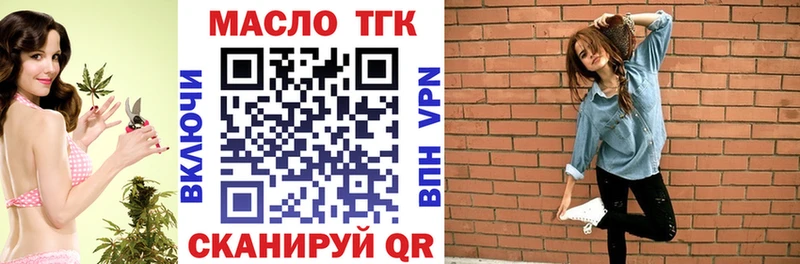 ТГК вейп с тгк Сегежа